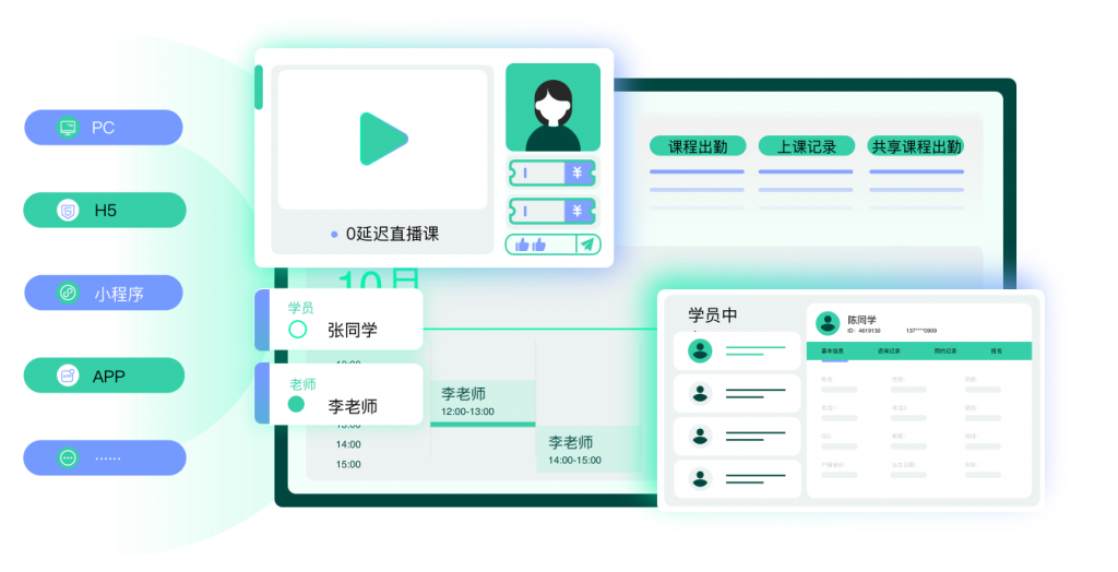 网校管理系统、学员管理系统、网校教务系统-CRM管理系统-教育CRM系统、教育crm、AI在线客服系统、AI私信客服系统、AI客服系统